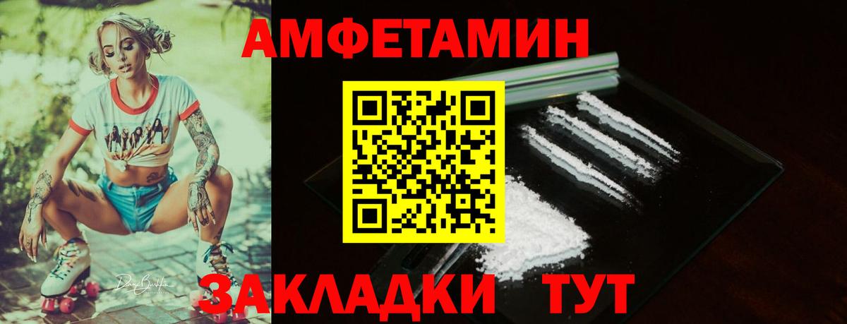 АМФ  АМФ Розовый  Вход с VPN  Сибай 