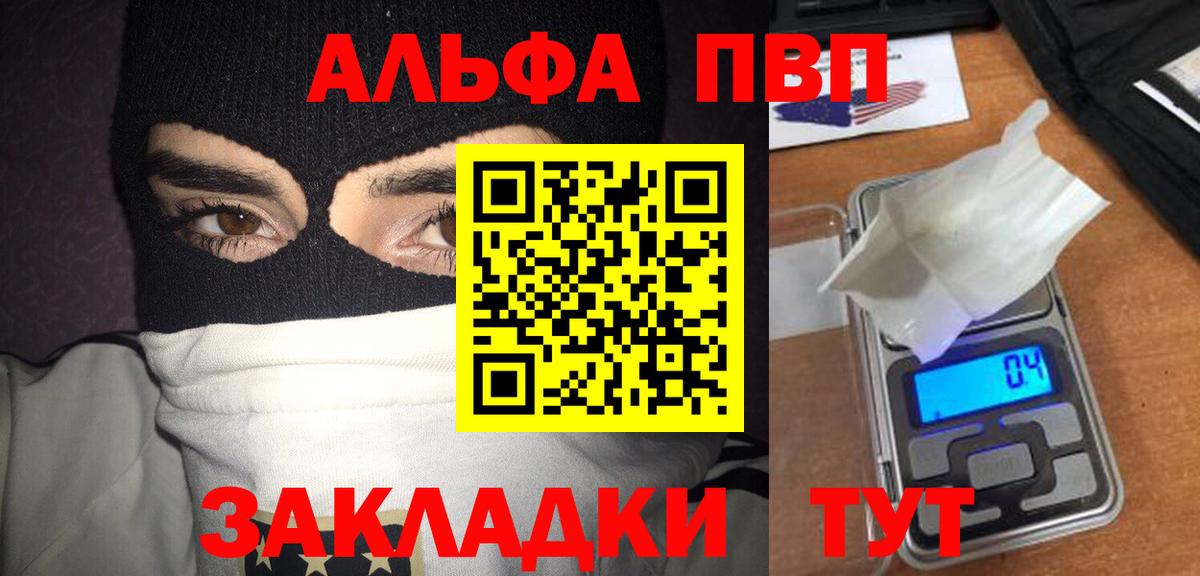 Сибай  APVP Crystall  Alfa_PVP  A-PVP кристаллы  Alpha PVP мука  Вход с VPN 