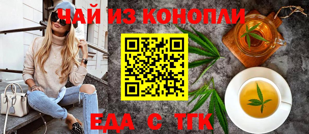 Сибай  Еда ТГК марихуана  Вход с VPN 