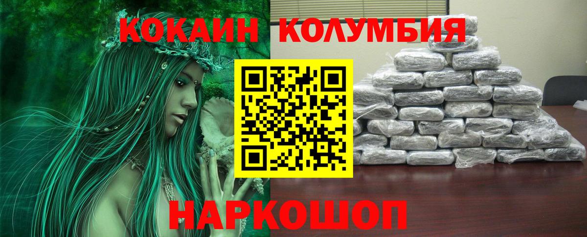 Cocaine FishScale Сибай