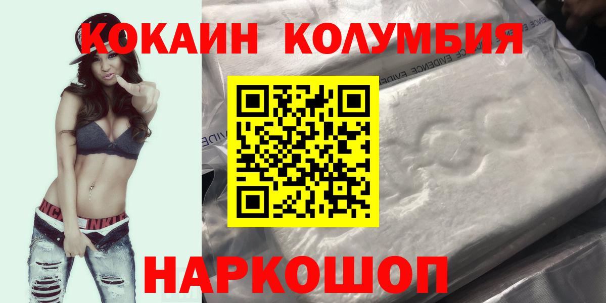Сибай  Кокаин Columbia  Вход с VPN  COCAIN 98% 