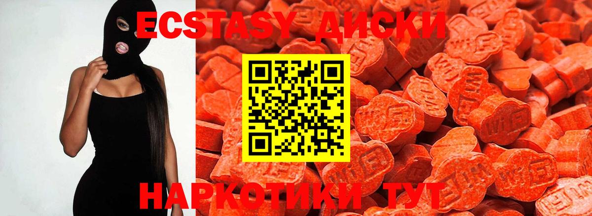 Экстази 280 MDMA Сибай