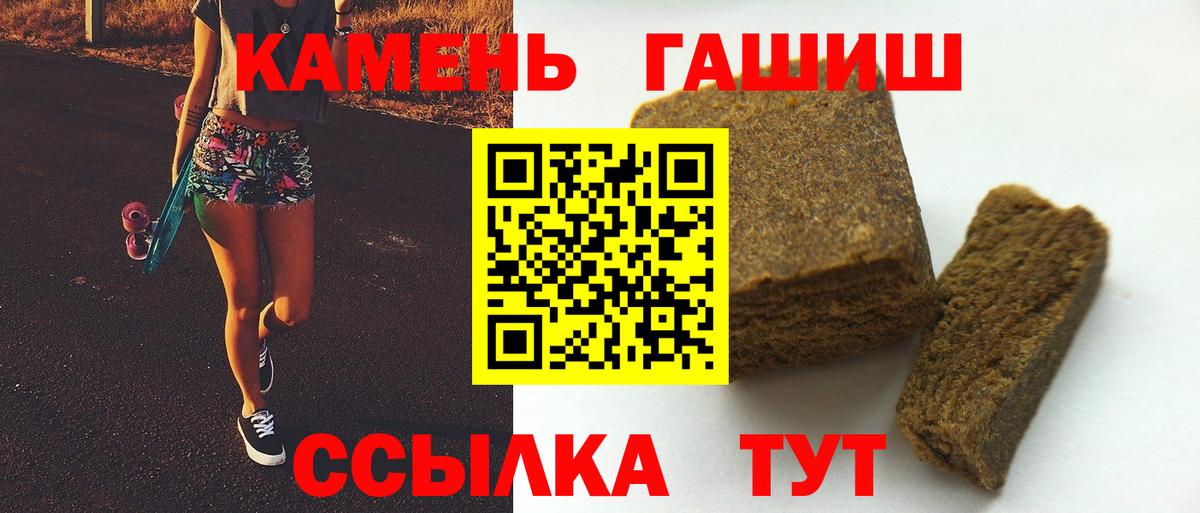 ГАШ 40% ТГК  Вход с VPN  Сибай  Гашиш хэш 