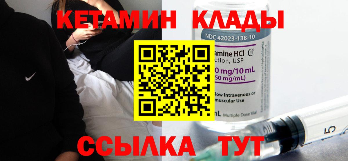 Сибай  Кетамин VHQ  Вход с VPN 