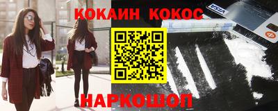 COCAINE Новодвинск