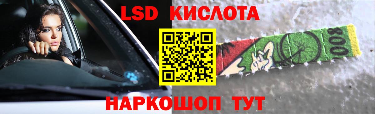 Лсд 25 экстази  ЛСД экстази кислота  Вход с VPN  ОМГ ОМГ маркетплейс  Сибай 
