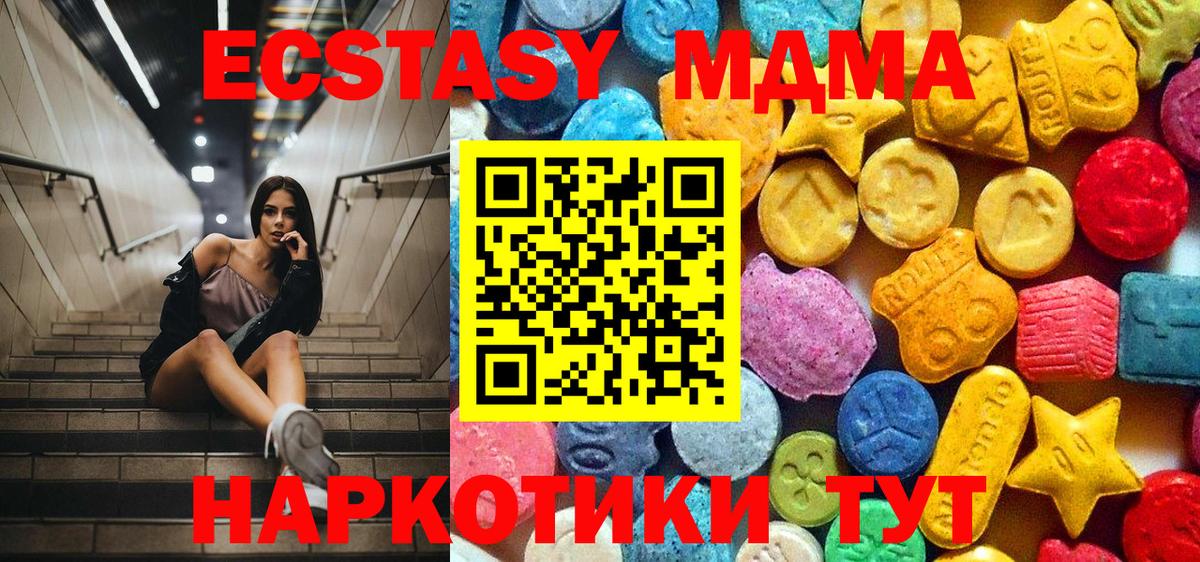 МДМА Molly  MDMA Molly  Сибай  МДМА  Вход с VPN 