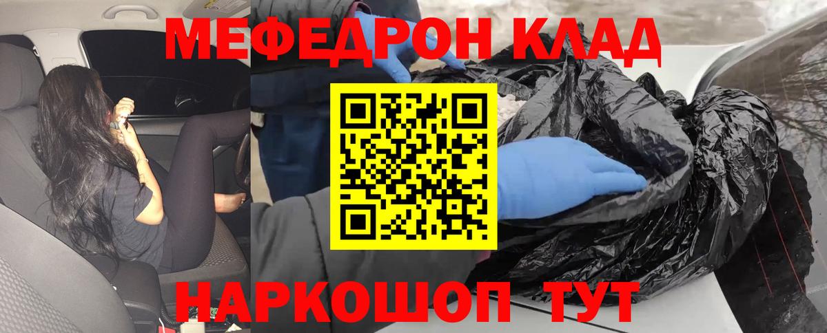 Меф  МЕФ mephedrone  Вход с VPN  Сибай  МЕФ VHQ 