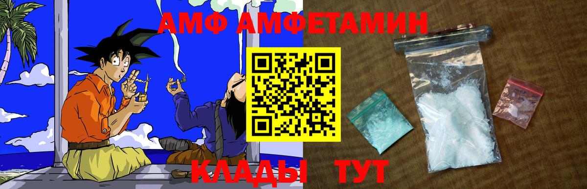 МЕТАМФЕТАМИН Methamphetamine  Вход с VPN  Сибай 